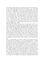 [민주시민교육]민주시민교육의 성격,목적, 민주시민교육과 자기주도성,사회교육, 민주시민교육의 문제점,일본사례,발전 방안 분석-8