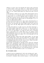 [미디어교육]미디어교육의 정의,목표,필요성, 미디어교육과 교사교육,시민사회,모더레이션기법, 미디어교육의 교수법,개선과제-11