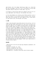 [미디어교육]미디어교육의 정의,목표,필요성, 미디어교육과 교사교육,시민사회,모더레이션기법, 미디어교육의 교수법,개선과제-15