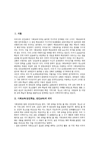 [사회교육][성인학습][성인교육]사회교육(성인학습, 성인교육)의미,중요성,이념,참여이론, 사회교육(성인학습, 성인교육)실시근거,여성교육,정책과제-3