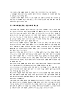 [사회교육][성인학습][성인교육]사회교육(성인학습, 성인교육)의미,중요성,이념,참여이론, 사회교육(성인학습, 성인교육)실시근거,여성교육,정책과제-4