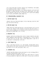 [사회교육][성인학습][성인교육]사회교육(성인학습, 성인교육)의미,중요성,이념,참여이론, 사회교육(성인학습, 성인교육)실시근거,여성교육,정책과제-5