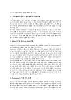 [사회교육][성인학습][성인교육]사회교육(성인학습, 성인교육)의미,중요성,이념,참여이론, 사회교육(성인학습, 성인교육)실시근거,여성교육,정책과제-6