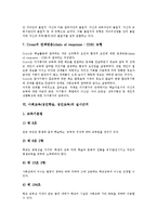 [사회교육][성인학습][성인교육]사회교육(성인학습, 성인교육)의미,중요성,이념,참여이론, 사회교육(성인학습, 성인교육)실시근거,여성교육,정책과제-9