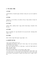 [사회교육][성인학습][성인교육]사회교육(성인학습, 성인교육)의미,중요성,이념,참여이론, 사회교육(성인학습, 성인교육)실시근거,여성교육,정책과제-10