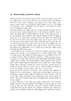 [사회교육][성인학습][성인교육]사회교육(성인학습, 성인교육)의미,중요성,이념,참여이론, 사회교육(성인학습, 성인교육)실시근거,여성교육,정책과제-11