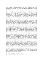 [사회교육][성인학습][성인교육]사회교육(성인학습, 성인교육)의미,중요성,이념,참여이론, 사회교육(성인학습, 성인교육)실시근거,여성교육,정책과제-13