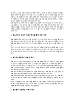 [사회교육][성인학습][성인교육]사회교육(성인학습, 성인교육)의미,중요성,이념,참여이론, 사회교육(성인학습, 성인교육)실시근거,여성교육,정책과제-15