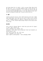 [사회교육][성인학습][성인교육]사회교육(성인학습, 성인교육)의미,중요성,이념,참여이론, 사회교육(성인학습, 성인교육)실시근거,여성교육,정책과제-17