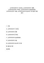 [소리바다][P2P]소리바다(P2P)사건개요,영향, 소리바다(P2P)와 저작권,정보공유운동,장점, 소리바다(P2P)와 냅스터 차이점,제언-1