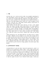 [소리바다][P2P]소리바다(P2P)사건개요,영향, 소리바다(P2P)와 저작권,정보공유운동,장점, 소리바다(P2P)와 냅스터 차이점,제언-2