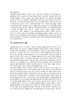 [소리바다][P2P]소리바다(P2P)사건개요,영향, 소리바다(P2P)와 저작권,정보공유운동,장점, 소리바다(P2P)와 냅스터 차이점,제언-3