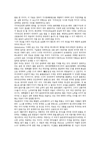 [소리바다][P2P]소리바다(P2P)사건개요,영향, 소리바다(P2P)와 저작권,정보공유운동,장점, 소리바다(P2P)와 냅스터 차이점,제언-4