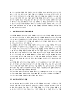 [소리바다][P2P]소리바다(P2P)사건개요,영향, 소리바다(P2P)와 저작권,정보공유운동,장점, 소리바다(P2P)와 냅스터 차이점,제언-6
