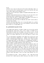 [소리바다][P2P]소리바다(P2P)사건개요,영향, 소리바다(P2P)와 저작권,정보공유운동,장점, 소리바다(P2P)와 냅스터 차이점,제언-7