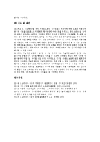 [소리바다][P2P]소리바다(P2P)사건개요,영향, 소리바다(P2P)와 저작권,정보공유운동,장점, 소리바다(P2P)와 냅스터 차이점,제언-8