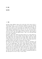 [음반산업][음악산업]음반산업(음악산업)의 개념,동향,규모, 음반산업(음악산업)의 제작기업구조,유통시스템,문제점,발전과제 분석-2