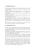 [음반산업][음악산업]음반산업(음악산업)의 개념,동향,규모, 음반산업(음악산업)의 제작기업구조,유통시스템,문제점,발전과제 분석-3