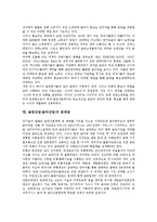 [음반산업][음악산업]음반산업(음악산업)의 개념,동향,규모, 음반산업(음악산업)의 제작기업구조,유통시스템,문제점,발전과제 분석-6