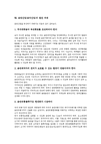[음반산업][음악산업]음반산업(음악산업)의 개념,동향,규모, 음반산업(음악산업)의 제작기업구조,유통시스템,문제점,발전과제 분석-7
