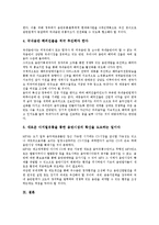 [음반산업][음악산업]음반산업(음악산업)의 개념,동향,규모, 음반산업(음악산업)의 제작기업구조,유통시스템,문제점,발전과제 분석-8