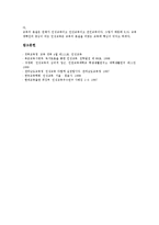 [인성교육]인성교육의 의미,목표,원리, 인성교육과 특별활동,심리교육,독서, 인성교육의 사례, 향후 인성교육의 과제 분석-8