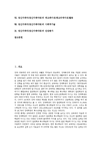 [정신지체아][정신지체아동]정신지체아(정신지체아동)개념,특성,사회성, 정신지체아(정신지체아동)미술활동,레크레이션활동,사회적기술,진단평가-2