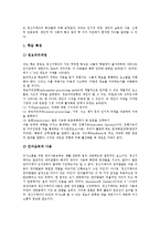 [정신지체아][정신지체아동]정신지체아(정신지체아동)개념,특성,사회성, 정신지체아(정신지체아동)미술활동,레크레이션활동,사회적기술,진단평가-4