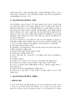 [정신지체아][정신지체아동]정신지체아(정신지체아동)개념,특성,사회성, 정신지체아(정신지체아동)미술활동,레크레이션활동,사회적기술,진단평가-6