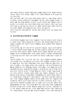 [정신지체아][정신지체아동]정신지체아(정신지체아동)개념,특성,사회성, 정신지체아(정신지체아동)미술활동,레크레이션활동,사회적기술,진단평가-8
