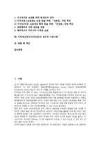 [지적재산권][지식재산권]지적재산권(지식재산권)의 특징,정세,FTA,기업,인권, 지적재산권(지식재산권)의 보호,정치적 이용사례,제언-2