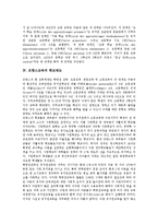 [프랑스교육]프랑스교육의 목표,특징,학교제도, 프랑스교육의 청소년교육,예술교육,주제탐구학습, 프랑스교육의 교육지원체제,시사점-4