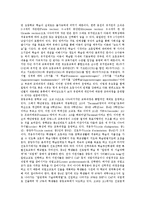 [프랑스교육]프랑스교육의 목표,특징,학교제도, 프랑스교육의 청소년교육,예술교육,주제탐구학습, 프랑스교육의 교육지원체제,시사점-5