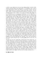 [프랑스교육]프랑스교육의 목표,특징,학교제도, 프랑스교육의 청소년교육,예술교육,주제탐구학습, 프랑스교육의 교육지원체제,시사점-12
