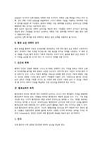 [환경교육]환경교육의 정의,필요성, 환경교육의 목적,개념요소, 환경교육의 교수학습방법, 환경교육의 문제점,개선 방향 분석-5
