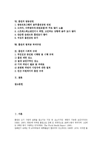 [흡연]흡연의 이유,올바른 습관, 흡연과 정력, 흡연과 비만, 흡연과 영양, 흡연의 방송장면, 흡연의 범칙금 부과규정,사회적 규제-2