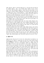 [흡연]흡연의 이유,올바른 습관, 흡연과 정력, 흡연과 비만, 흡연과 영양, 흡연의 방송장면, 흡연의 범칙금 부과규정,사회적 규제-3