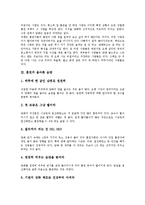[흡연]흡연의 이유,올바른 습관, 흡연과 정력, 흡연과 비만, 흡연과 영양, 흡연의 방송장면, 흡연의 범칙금 부과규정,사회적 규제-4