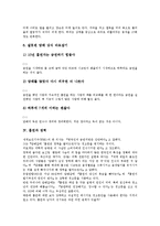 [흡연]흡연의 이유,올바른 습관, 흡연과 정력, 흡연과 비만, 흡연과 영양, 흡연의 방송장면, 흡연의 범칙금 부과규정,사회적 규제-5