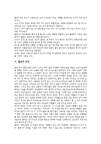 [흡연]흡연의 이유,올바른 습관, 흡연과 정력, 흡연과 비만, 흡연과 영양, 흡연의 방송장면, 흡연의 범칙금 부과규정,사회적 규제-6