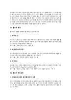 [흡연]흡연의 이유,올바른 습관, 흡연과 정력, 흡연과 비만, 흡연과 영양, 흡연의 방송장면, 흡연의 범칙금 부과규정,사회적 규제-7