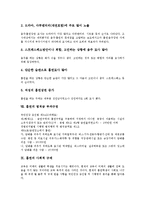 [흡연]흡연의 이유,올바른 습관, 흡연과 정력, 흡연과 비만, 흡연과 영양, 흡연의 방송장면, 흡연의 범칙금 부과규정,사회적 규제-8