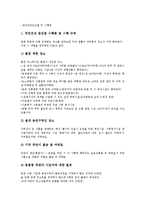 [흡연]흡연의 이유,올바른 습관, 흡연과 정력, 흡연과 비만, 흡연과 영양, 흡연의 방송장면, 흡연의 범칙금 부과규정,사회적 규제-9