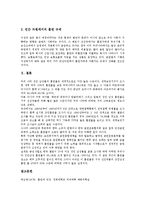 [흡연]흡연의 이유,올바른 습관, 흡연과 정력, 흡연과 비만, 흡연과 영양, 흡연의 방송장면, 흡연의 범칙금 부과규정,사회적 규제-10