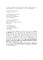 영화 김씨 표류기 감상문 및 철학적 고찰-10