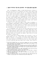 영화 도그빌(dog vile) 감상문 및 철학적 고찰-3