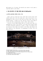 영화 도그빌(dog vile) 감상문 및 철학적 고찰-4