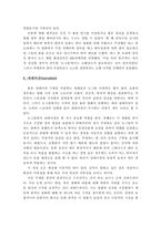 영화 도그빌(dog vile) 감상문 및 철학적 고찰-6