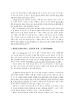영화 도그빌(dog vile) 감상문 및 철학적 고찰-11