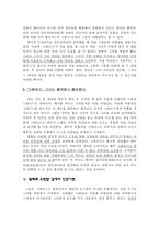 영화 도그빌(dog vile) 감상문 및 철학적 고찰-12